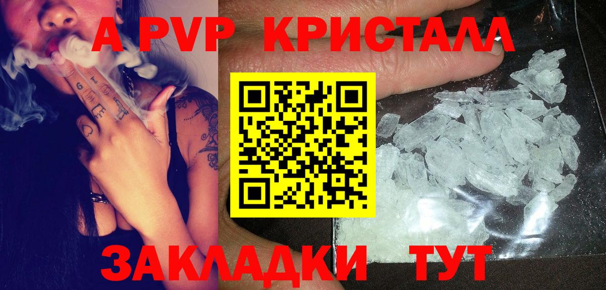 APVP крисы CK  Alfa_PVP  А ПВП СК  Карталы  Вход с VPN  А ПВП СК 