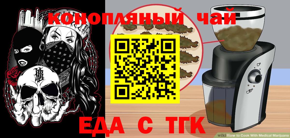Печенье с ТГК конопля Карталы