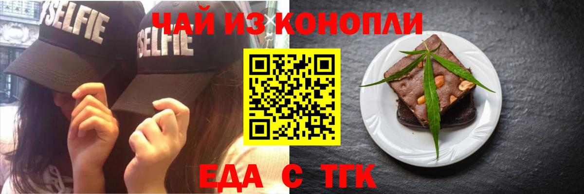 Печенье с ТГК конопля  Вход с VPN  Карталы 