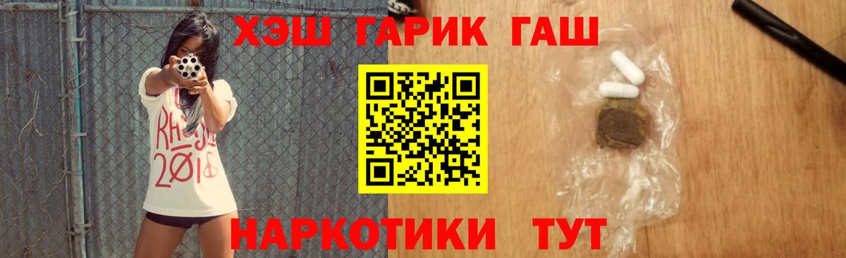 Карталы  Гашиш Premium  ГАШ гарик  Вход с VPN 