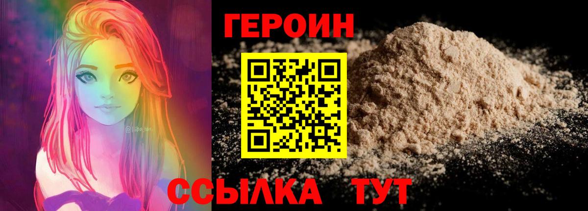 Карталы  ГЕРОИН гречка  Вход с VPN 