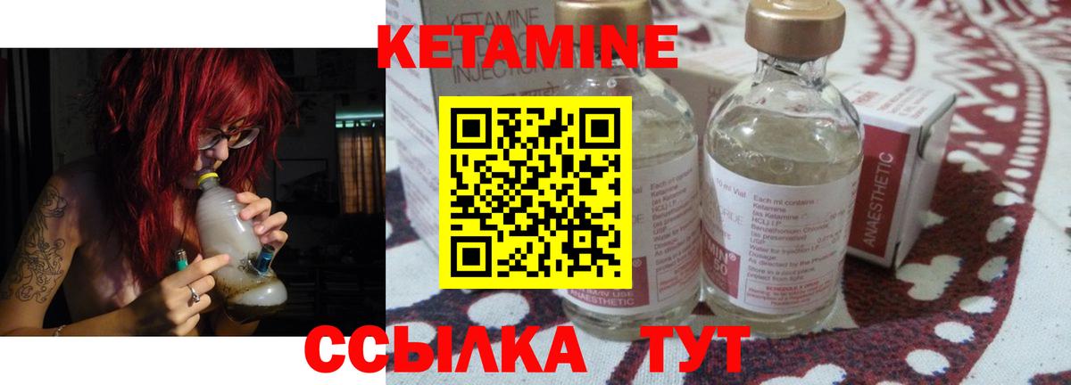 Кетамин ketamine  Вход с VPN  Карталы 
