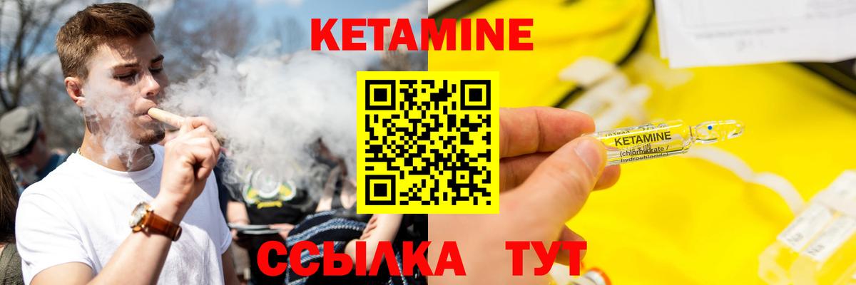 Кетамин VHQ Карталы