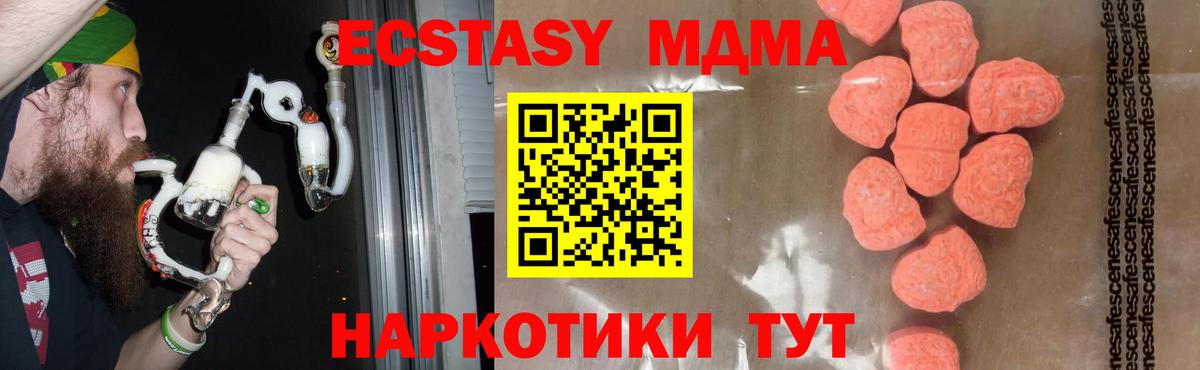 МДМА  Вход с VPN  Карталы  МДМА кристаллы 