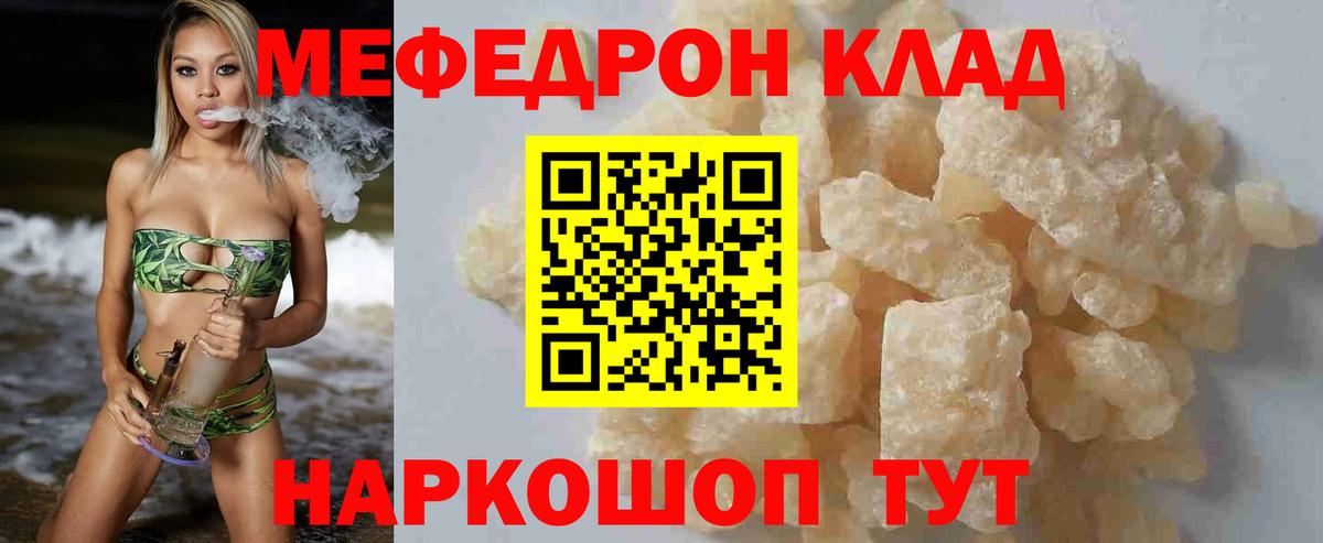 МЕФ  Мефедрон мука  Вход с VPN  МЕФ  кракен сайт  Карталы 