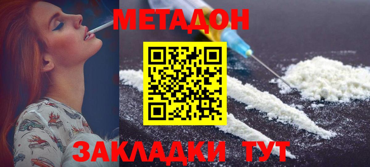 Метадон кристалл  mega маркетплейс  Метадон белоснежный  Карталы  Вход с VPN 