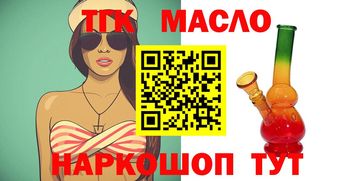 Карталы  Дистиллят ТГК концентрат  ТГК жижа  Вход с VPN 